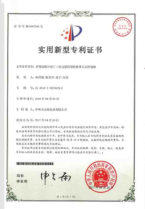 多用途的應(yīng)用于工業(yè)過程控制的稱重顯示控制器 副本.jpg
